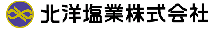 北洋塩業株式会社